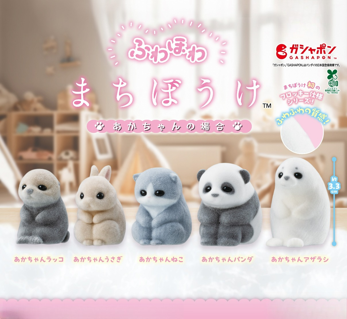 Car Accessories Japanese - Original capsule toys cute Fuwahowa Machiboke