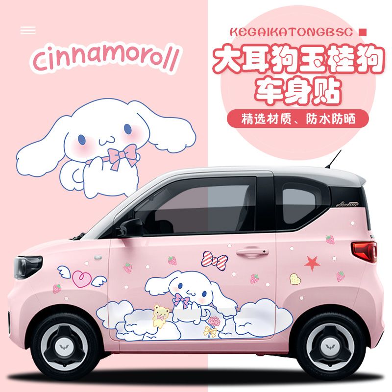 Kawaii Genuine Sanrio Car Film - Car Accessories Japanese 评论和价格