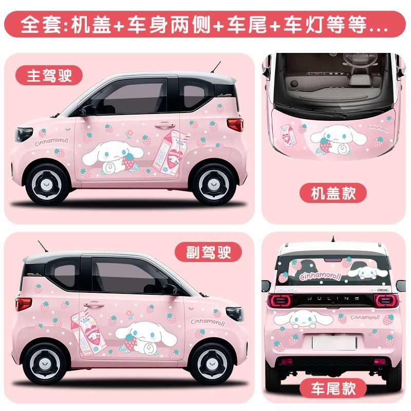 Kawaii Genuine Sanrio Car Film - Car Accessories Japanese 评论和价格