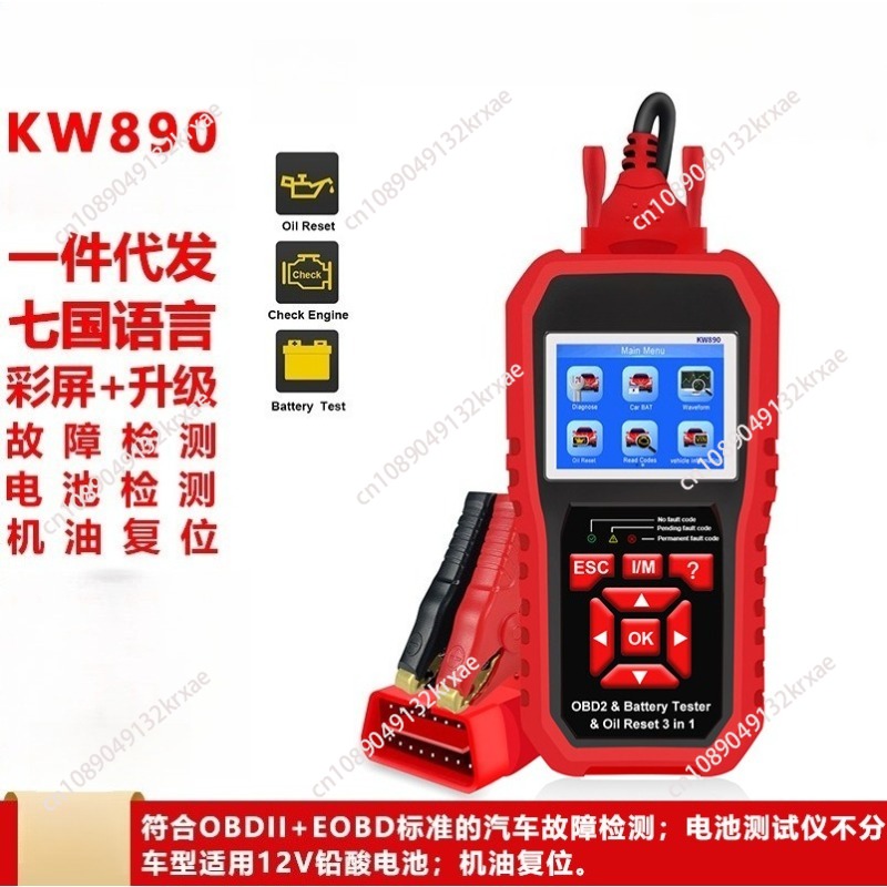 Suitable For KONNWEI KW890 Car - Obd2 Scanner 评论和价格